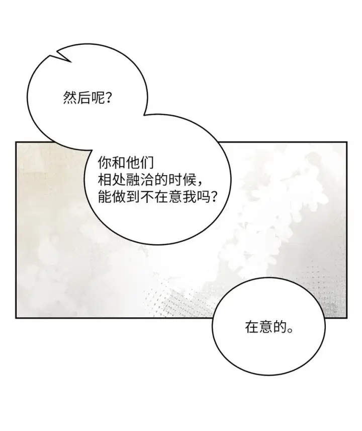 《Merry Marbling 云石般的我们》62 要分手吗？图41