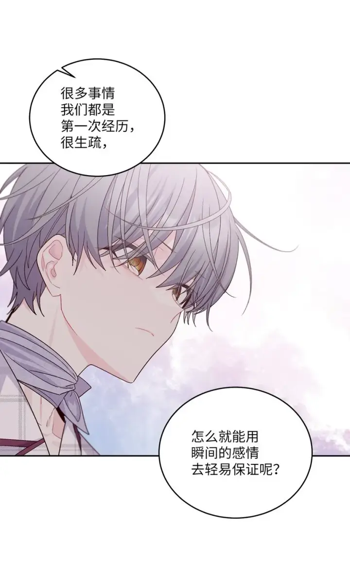 《Merry Marbling 云石般的我们》62 要分手吗？图43