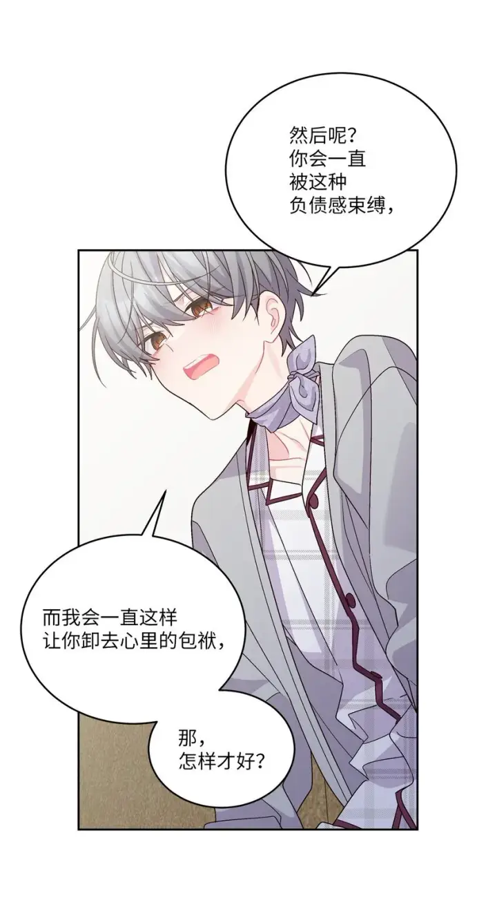 《Merry Marbling 云石般的我们》62 要分手吗？图45