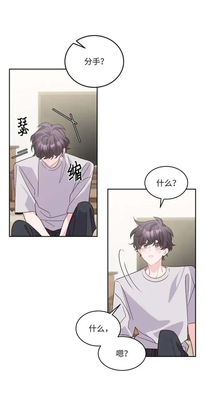 《Merry Marbling 云石般的我们》62 要分手吗？图46