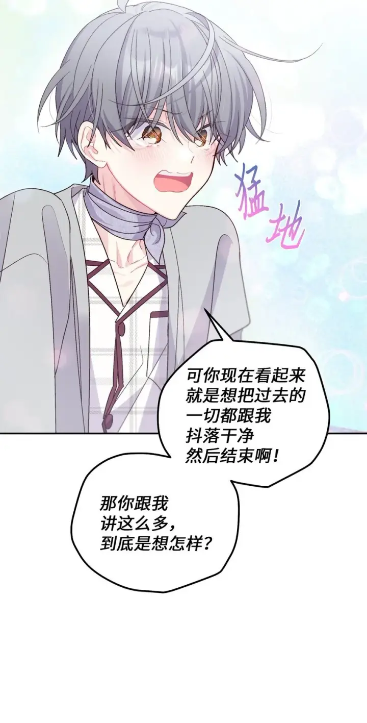 《Merry Marbling 云石般的我们》62 要分手吗？图49