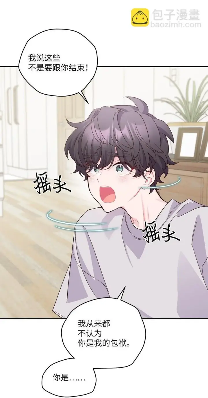 《Merry Marbling 云石般的我们》62 要分手吗？图50