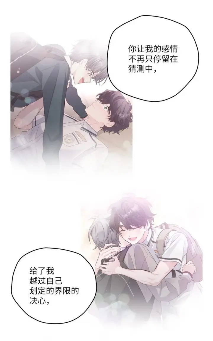 《Merry Marbling 云石般的我们》62 要分手吗？图51