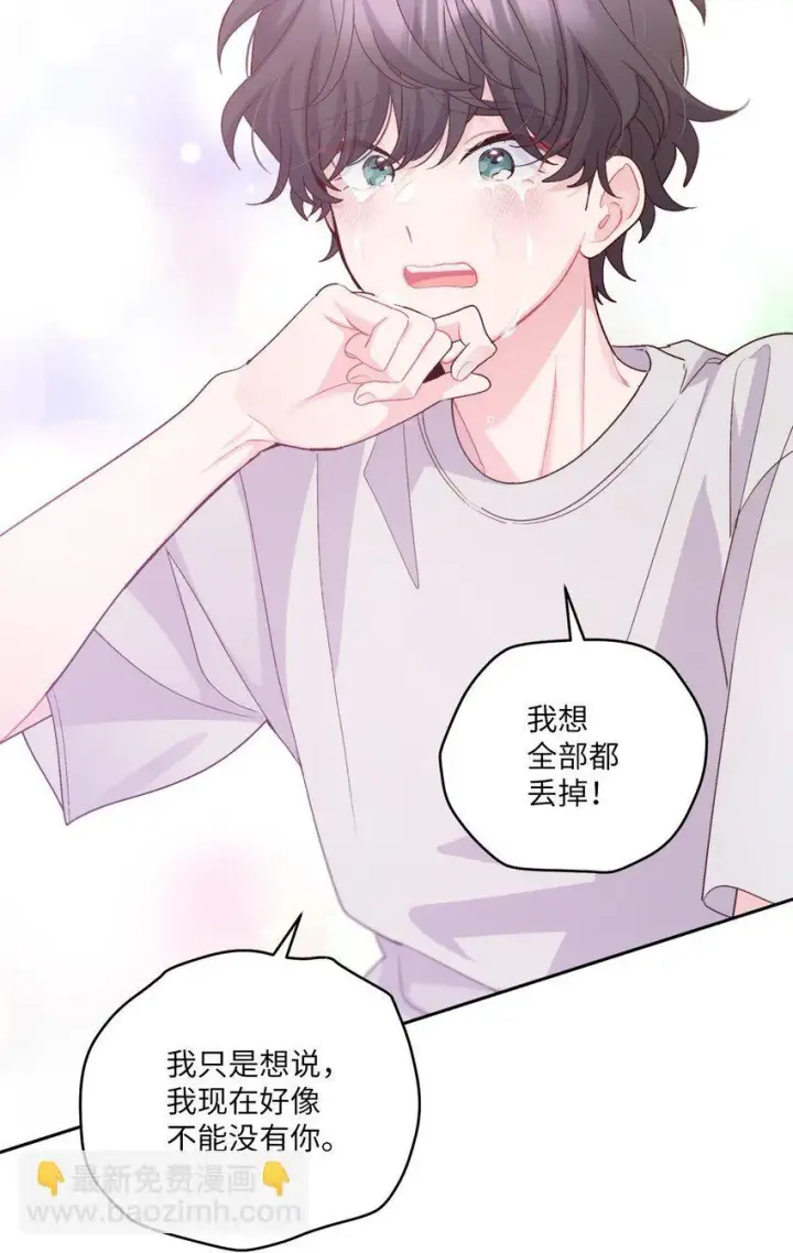 《Merry Marbling 云石般的我们》62 要分手吗？图53