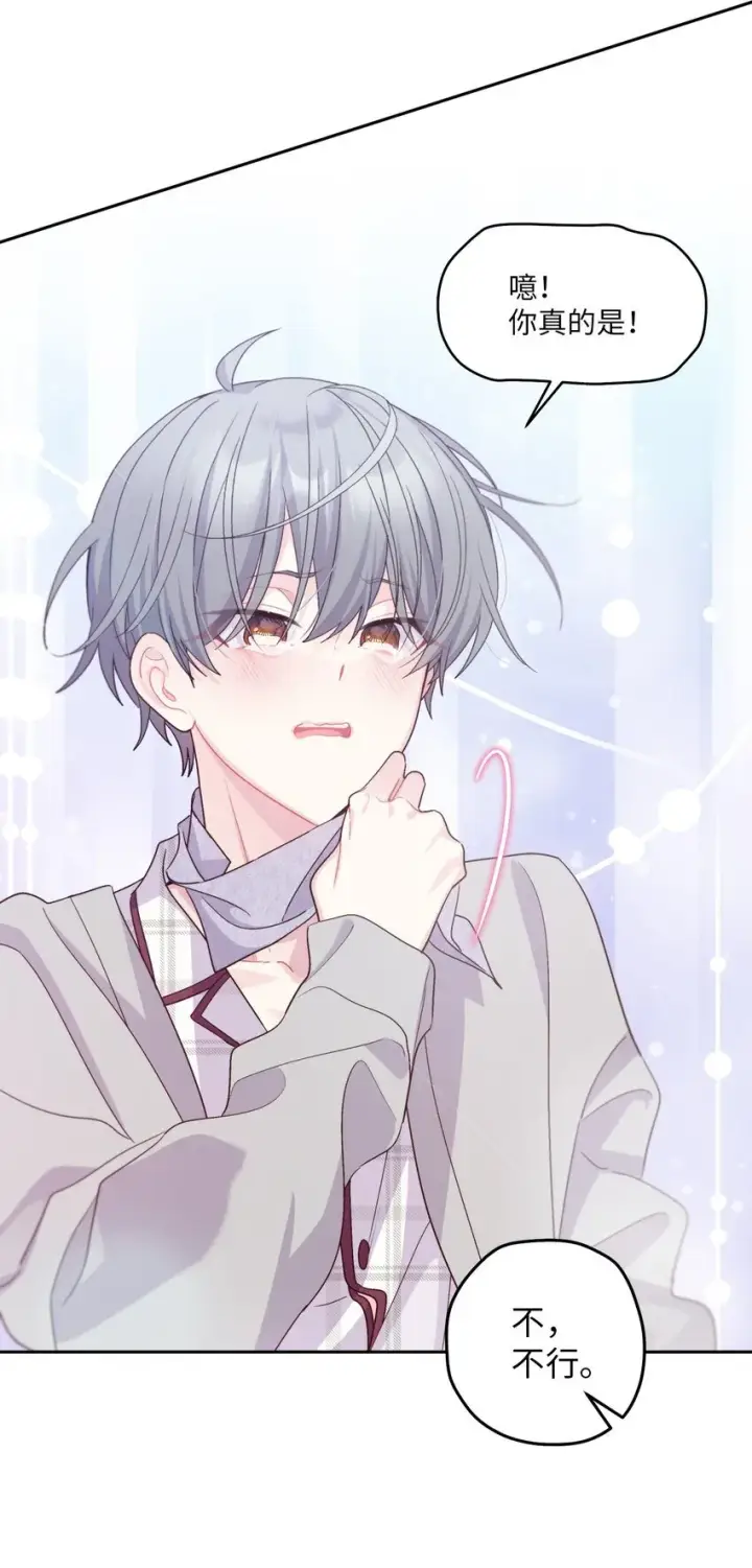 《Merry Marbling 云石般的我们》62 要分手吗？图54