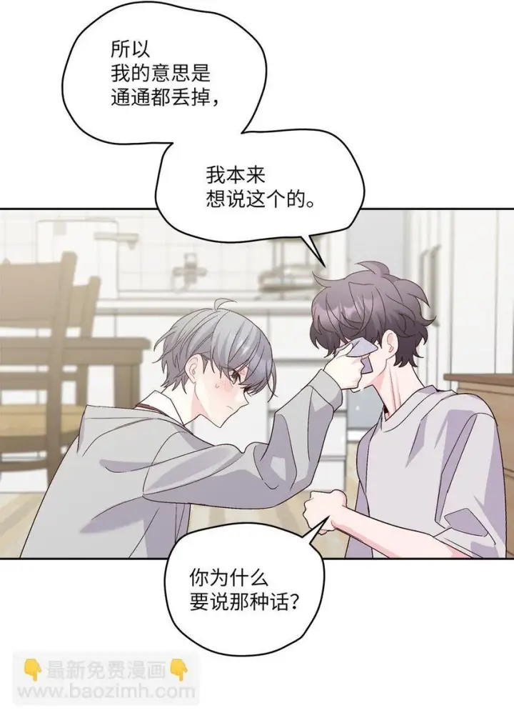 《Merry Marbling 云石般的我们》62 要分手吗？图56