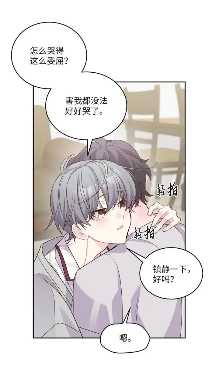 《Merry Marbling 云石般的我们》62 要分手吗？图58