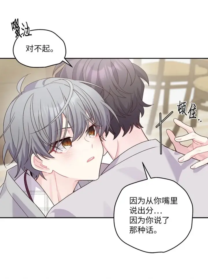 《Merry Marbling 云石般的我们》62 要分手吗？图59