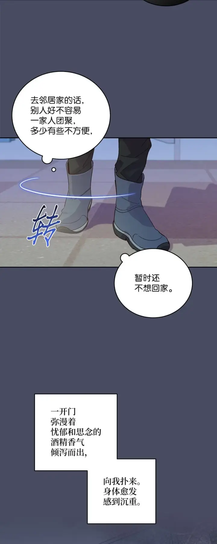 《Merry Marbling 云石般的我们》62 要分手吗？图6