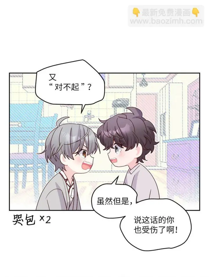《Merry Marbling 云石般的我们》62 要分手吗？图60