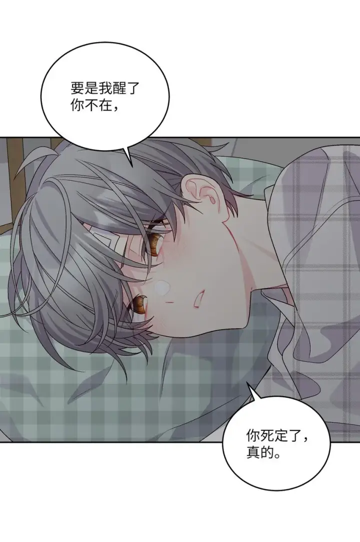 《Merry Marbling 云石般的我们》62 要分手吗？图66