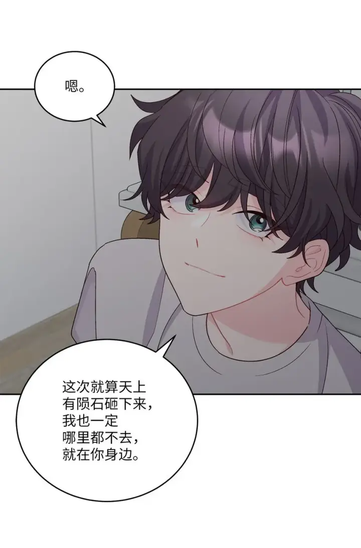 《Merry Marbling 云石般的我们》62 要分手吗？图67