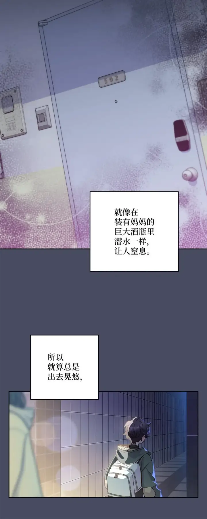 《Merry Marbling 云石般的我们》62 要分手吗？图7