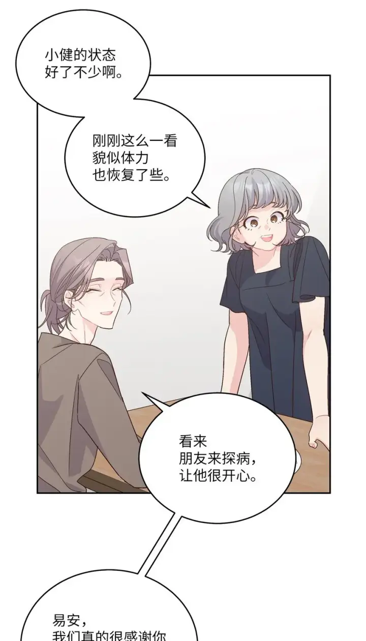 《Merry Marbling 云石般的我们》63 情侣园游会图14