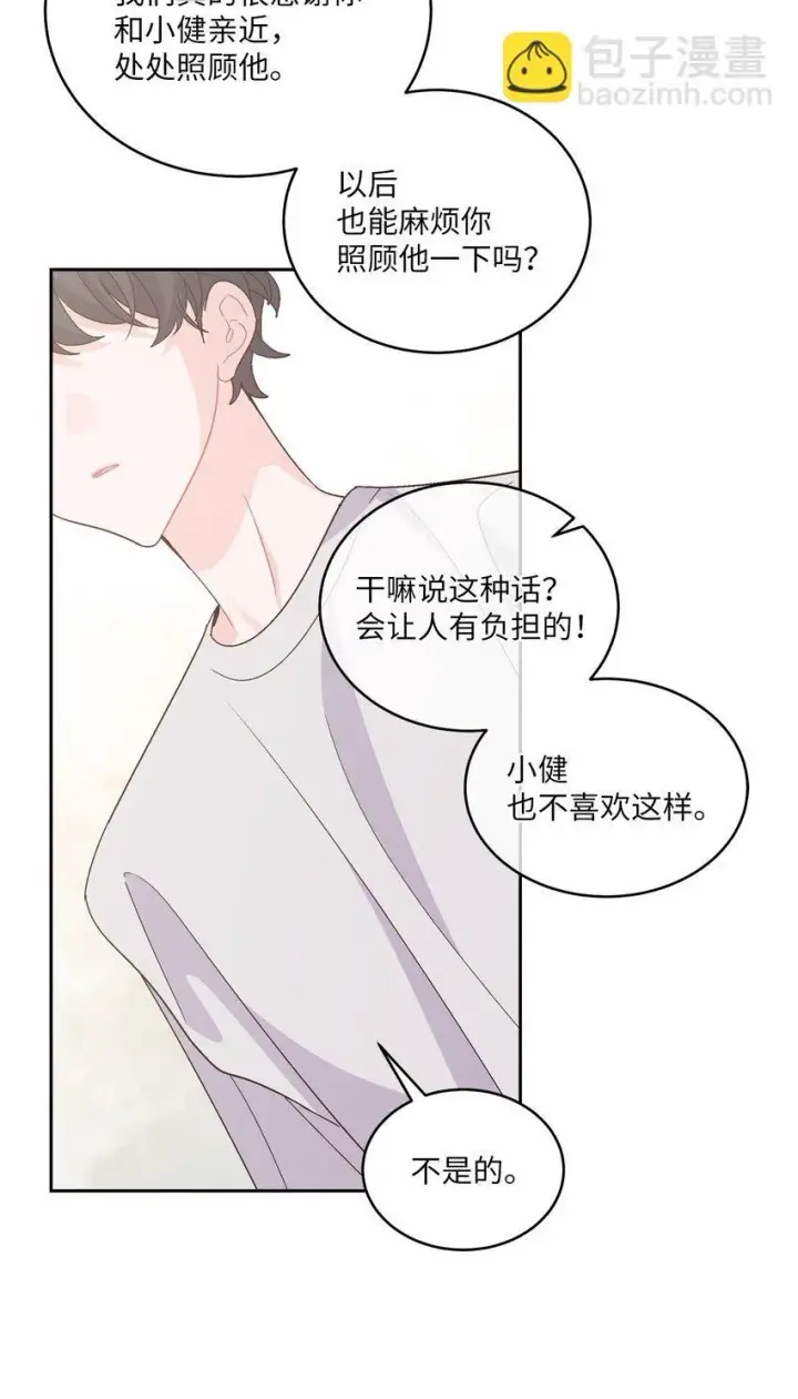 《Merry Marbling 云石般的我们》63 情侣园游会图15