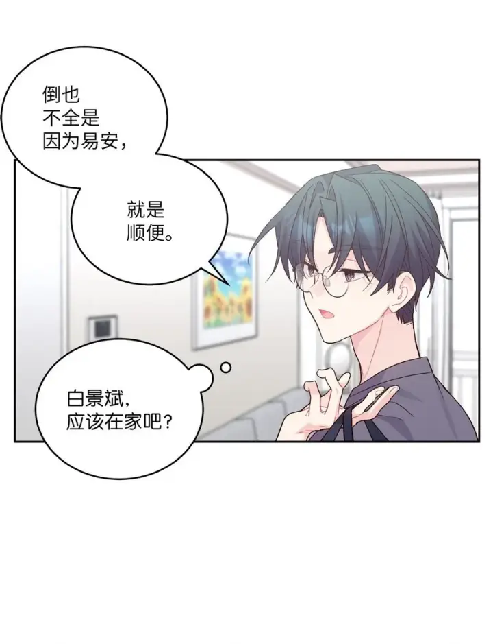 《Merry Marbling 云石般的我们》63 情侣园游会图30