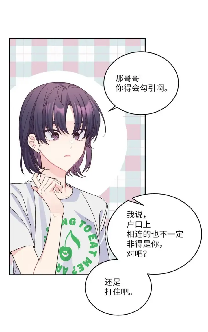 《Merry Marbling 云石般的我们》63 情侣园游会图33