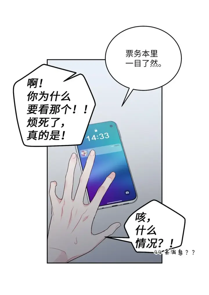 《Merry Marbling 云石般的我们》63 情侣园游会图36