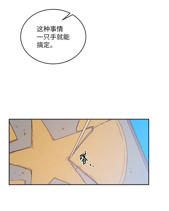 《Merry Marbling 云石般的我们》63 情侣园游会图52
