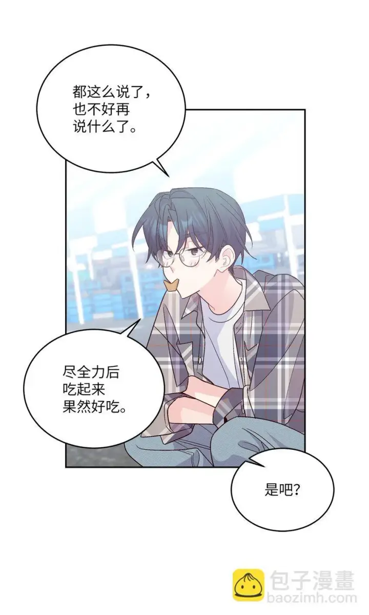 《Merry Marbling 云石般的我们》63 情侣园游会图59