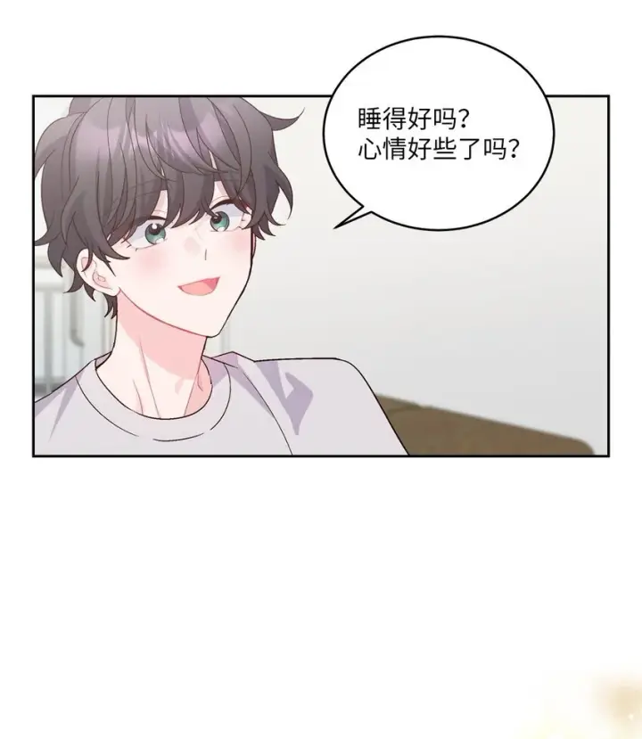 《Merry Marbling 云石般的我们》63 情侣园游会图6