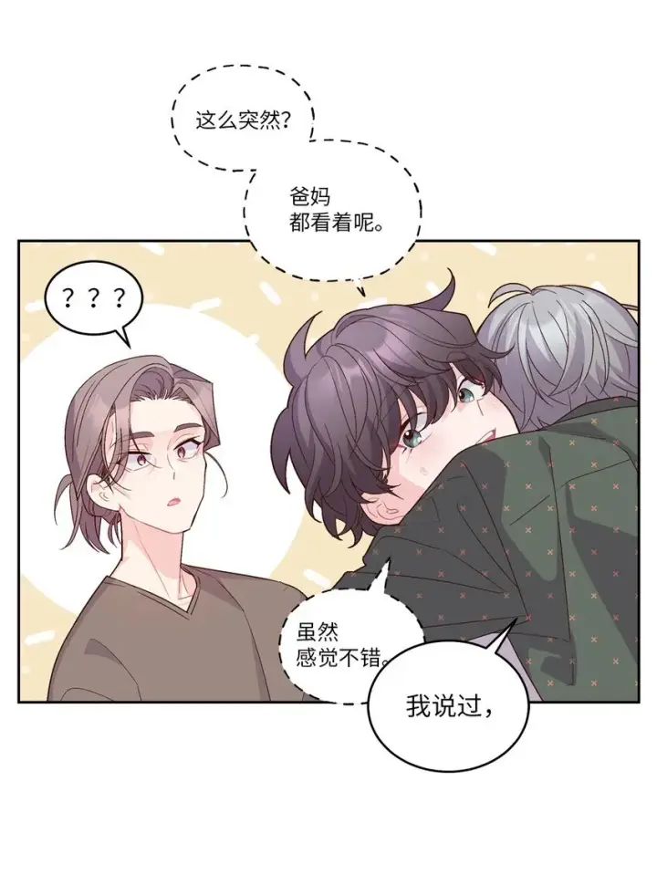《Merry Marbling 云石般的我们》63 情侣园游会图8