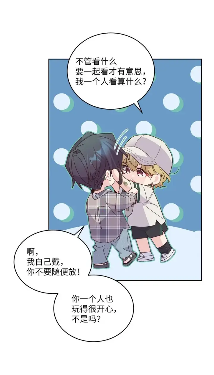 《Merry Marbling 云石般的我们》64 喜欢你的原因图12