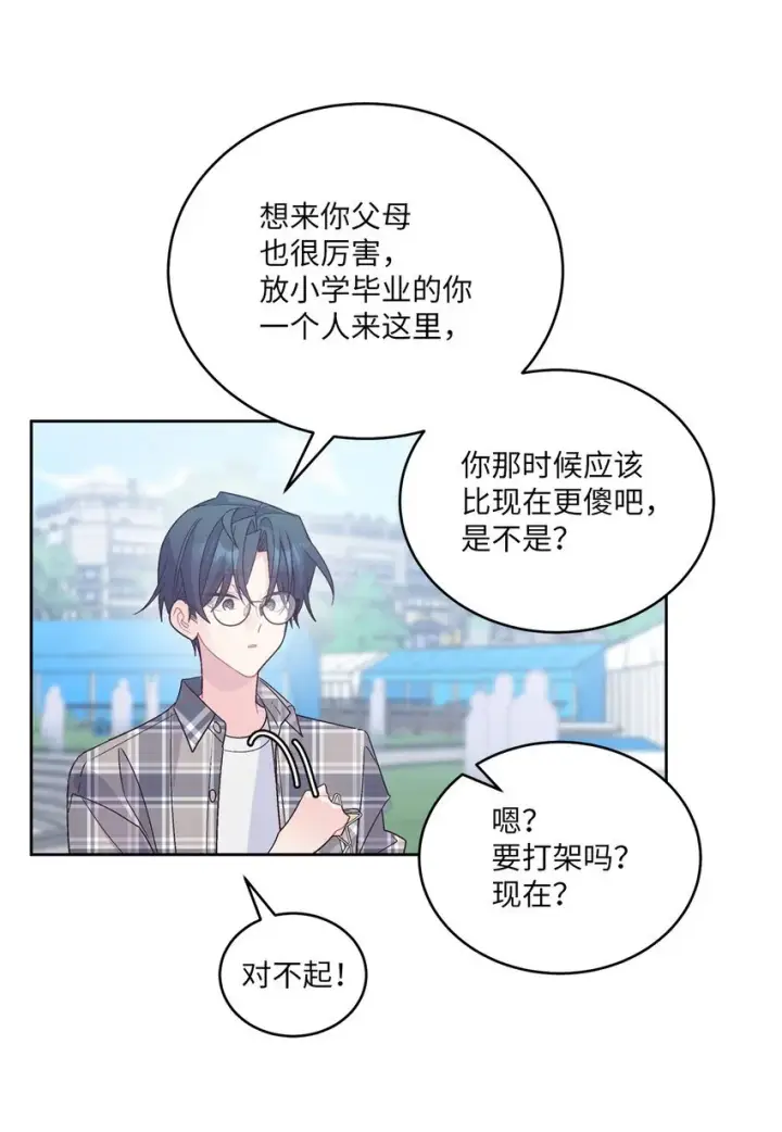 《Merry Marbling 云石般的我们》64 喜欢你的原因图14