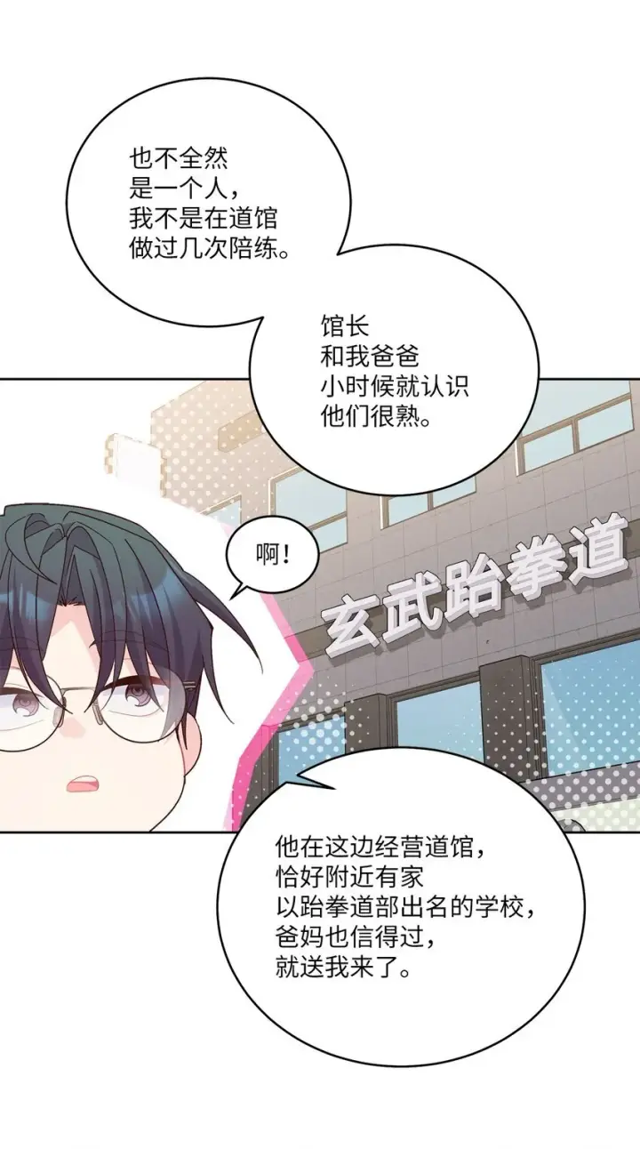《Merry Marbling 云石般的我们》64 喜欢你的原因图15
