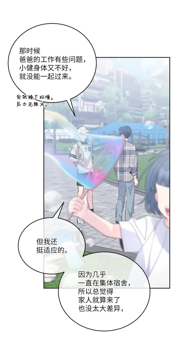 《Merry Marbling 云石般的我们》64 喜欢你的原因图16