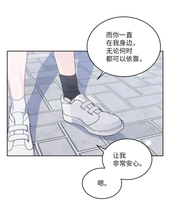 《Merry Marbling 云石般的我们》64 喜欢你的原因图17