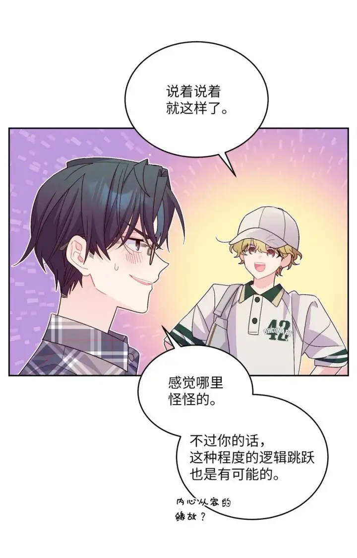 《Merry Marbling 云石般的我们》64 喜欢你的原因图21