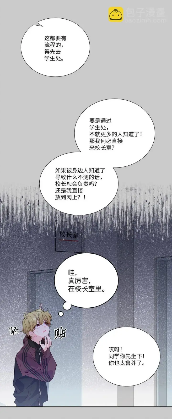《Merry Marbling 云石般的我们》64 喜欢你的原因图25