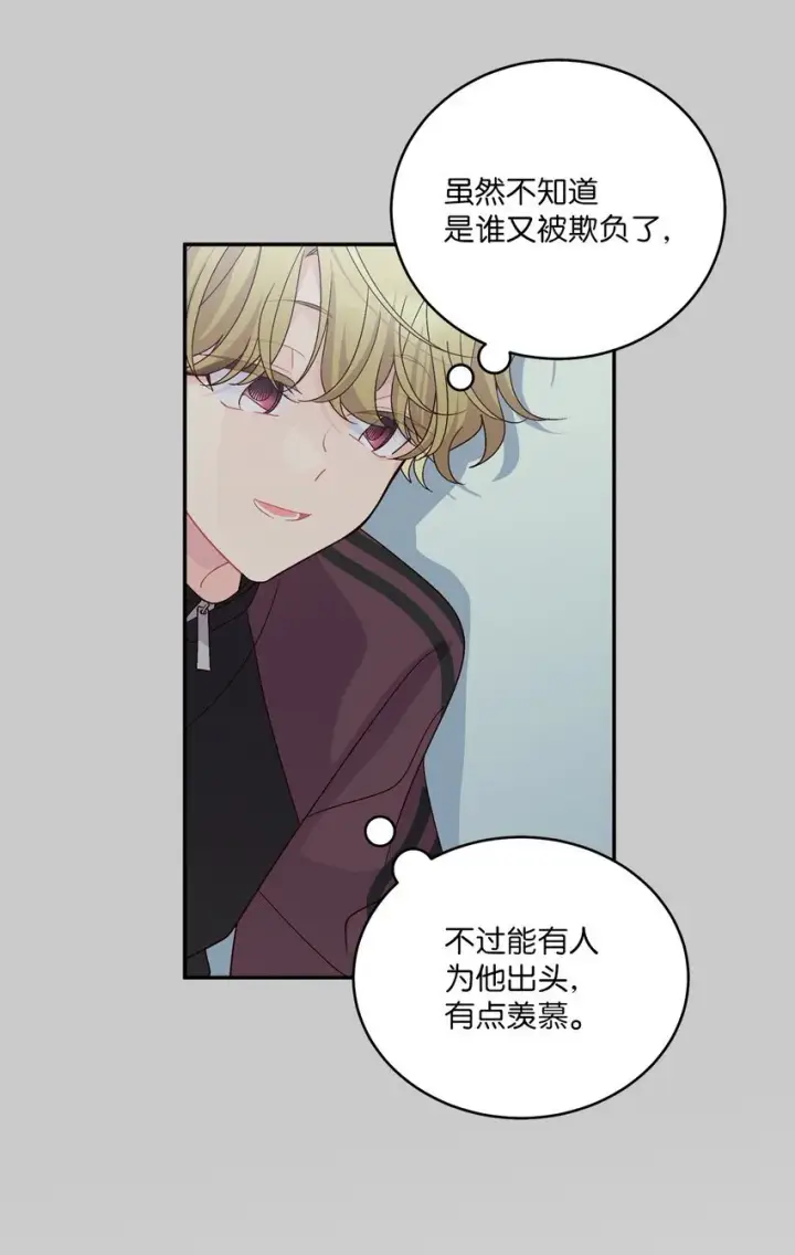 《Merry Marbling 云石般的我们》64 喜欢你的原因图26