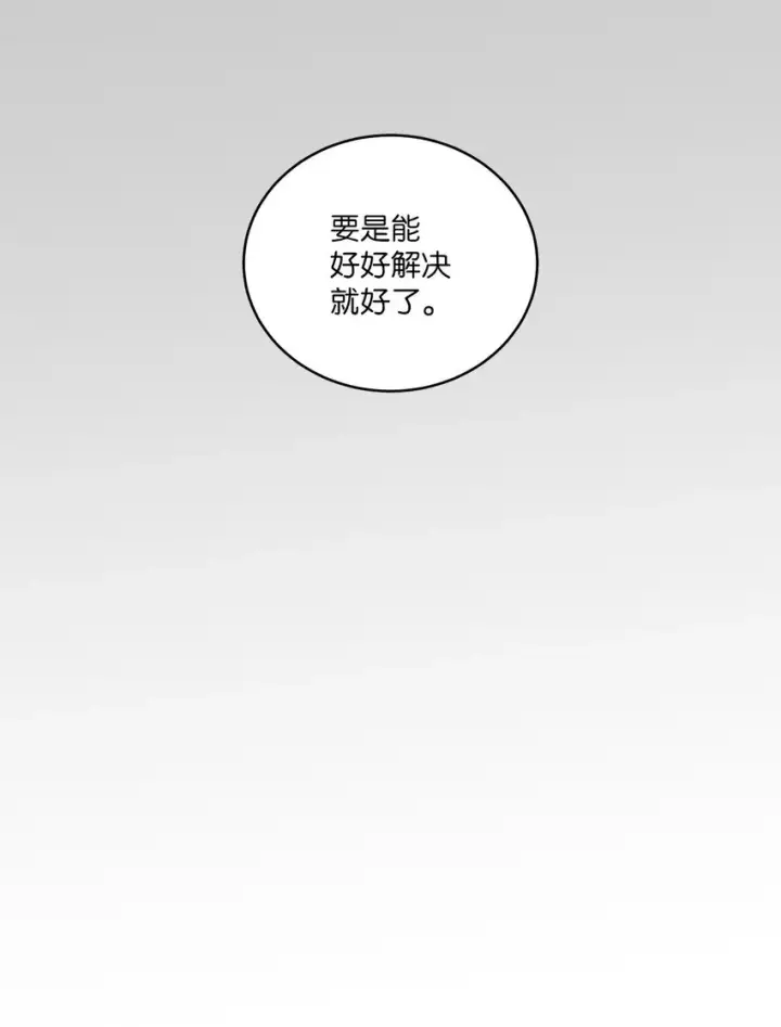 《Merry Marbling 云石般的我们》64 喜欢你的原因图27