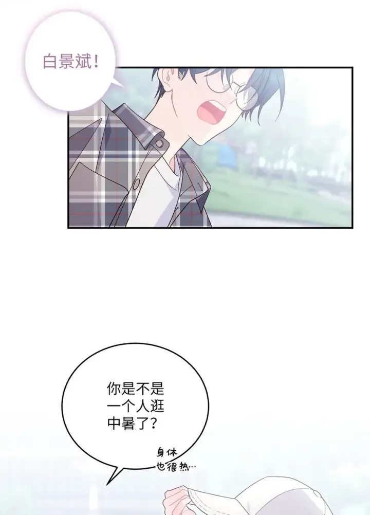 《Merry Marbling 云石般的我们》64 喜欢你的原因图28