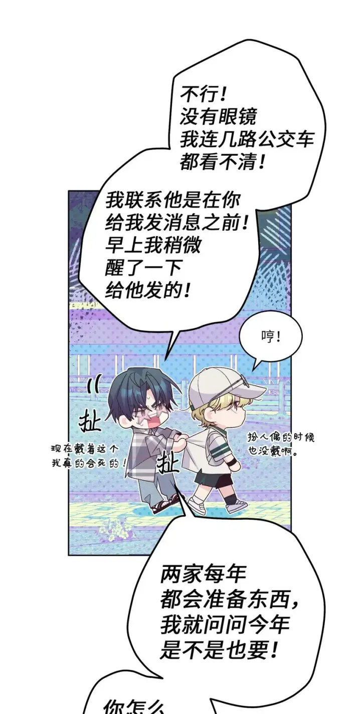《Merry Marbling 云石般的我们》64 喜欢你的原因图3