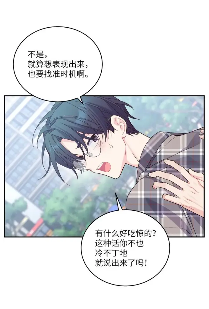 《Merry Marbling 云石般的我们》64 喜欢你的原因图33