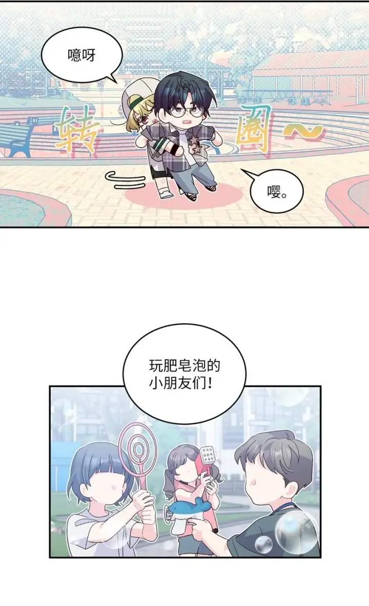《Merry Marbling 云石般的我们》64 喜欢你的原因图37