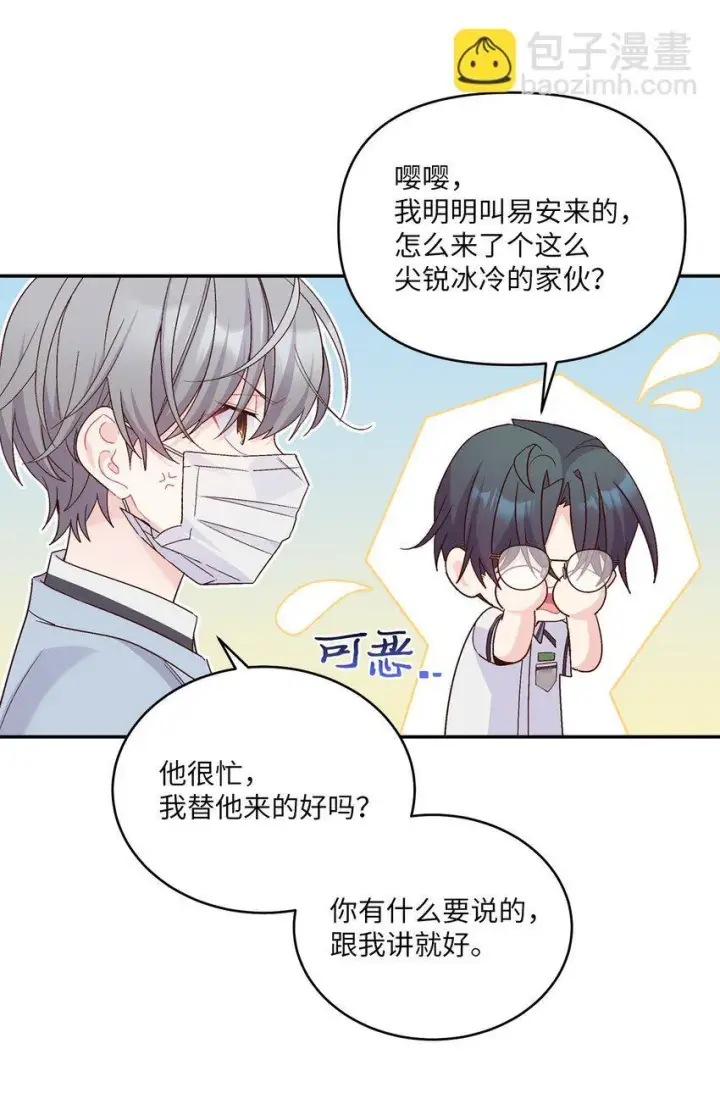 《Merry Marbling 云石般的我们》64 喜欢你的原因图45