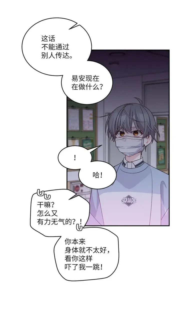 《Merry Marbling 云石般的我们》64 喜欢你的原因图46