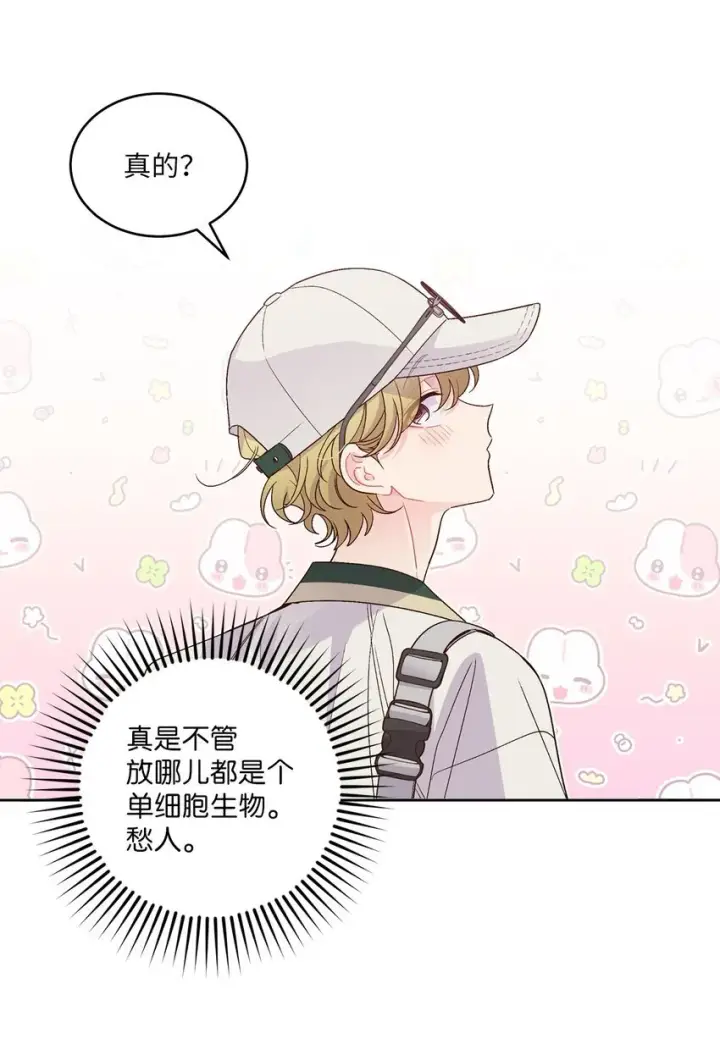 《Merry Marbling 云石般的我们》64 喜欢你的原因图5