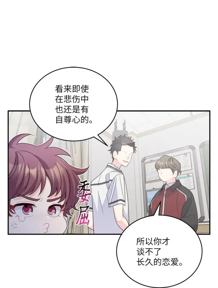 《Merry Marbling 云石般的我们》64 喜欢你的原因图50