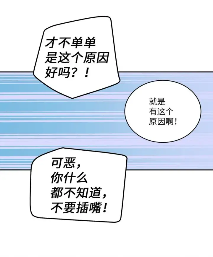 《Merry Marbling 云石般的我们》64 喜欢你的原因图51