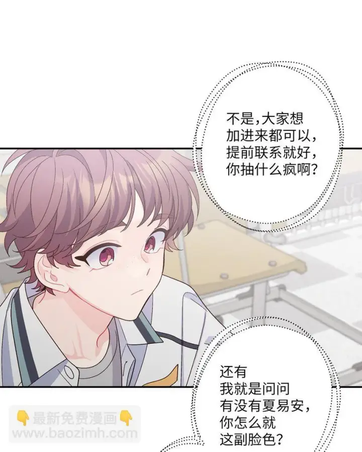 《Merry Marbling 云石般的我们》64 喜欢你的原因图53