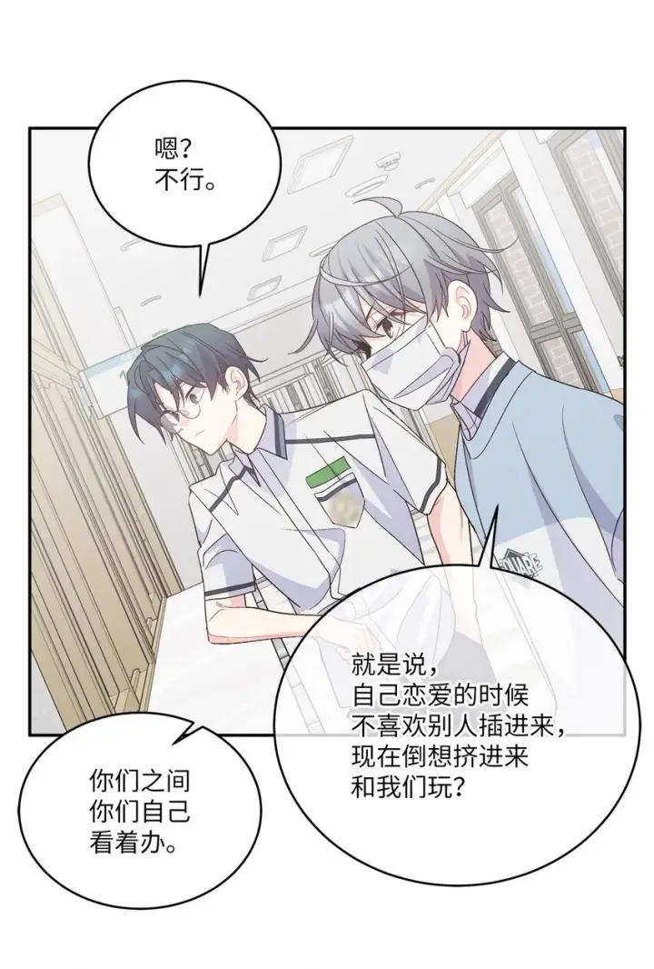 《Merry Marbling 云石般的我们》64 喜欢你的原因图56