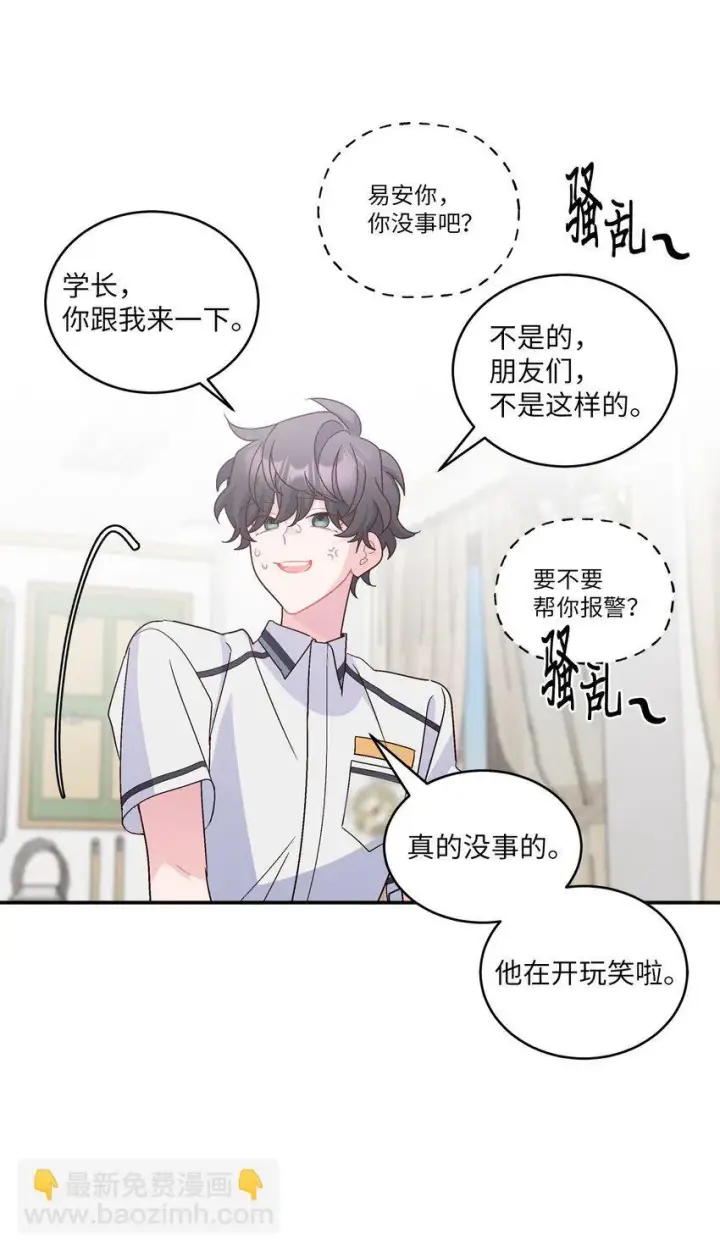 《Merry Marbling 云石般的我们》64 喜欢你的原因图60