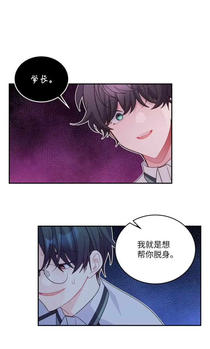 《Merry Marbling 云石般的我们》64 喜欢你的原因图61