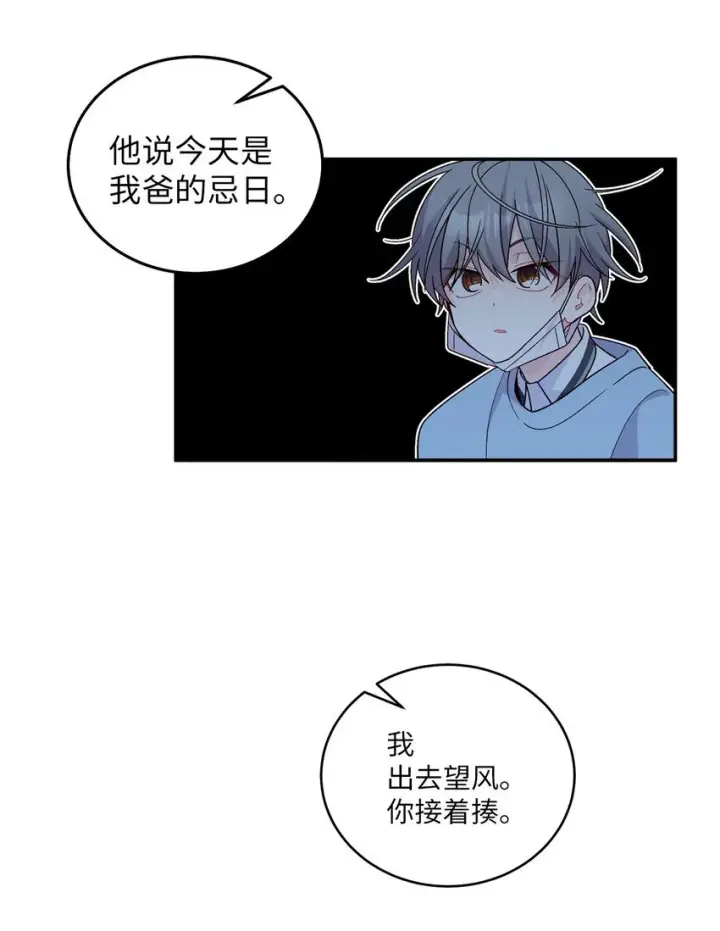 《Merry Marbling 云石般的我们》64 喜欢你的原因图64