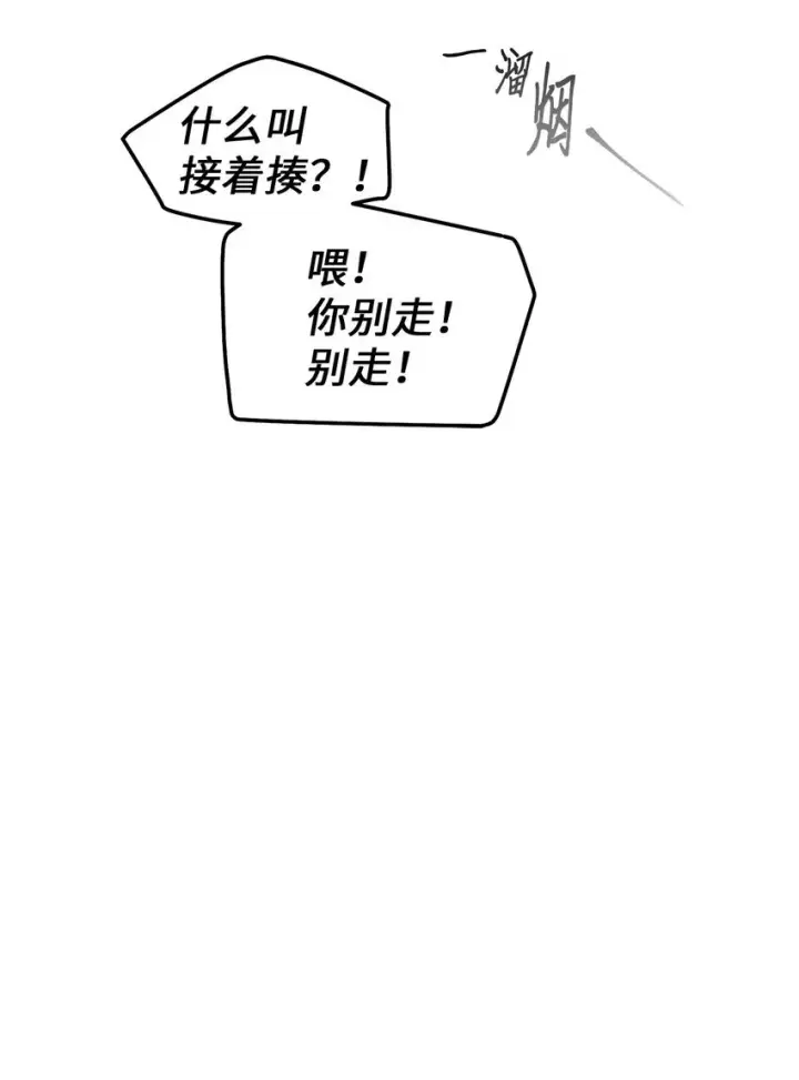 《Merry Marbling 云石般的我们》64 喜欢你的原因图65